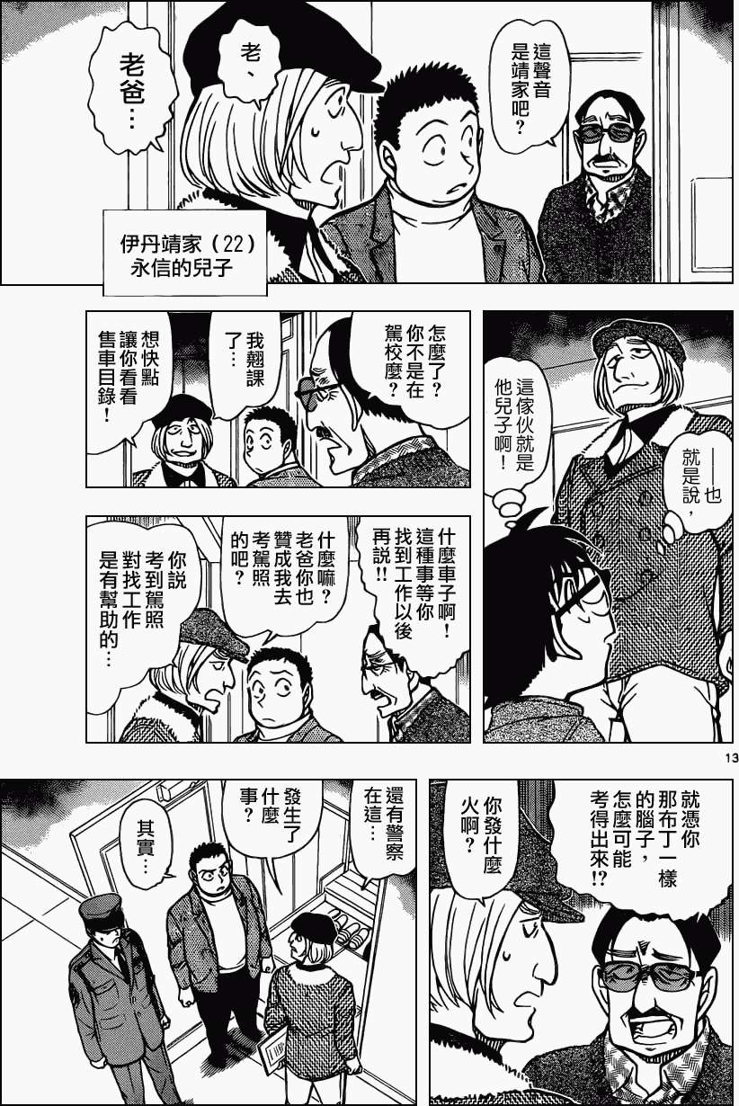 第11页