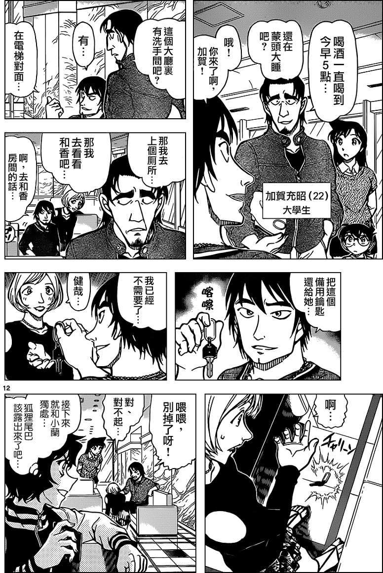 第11页