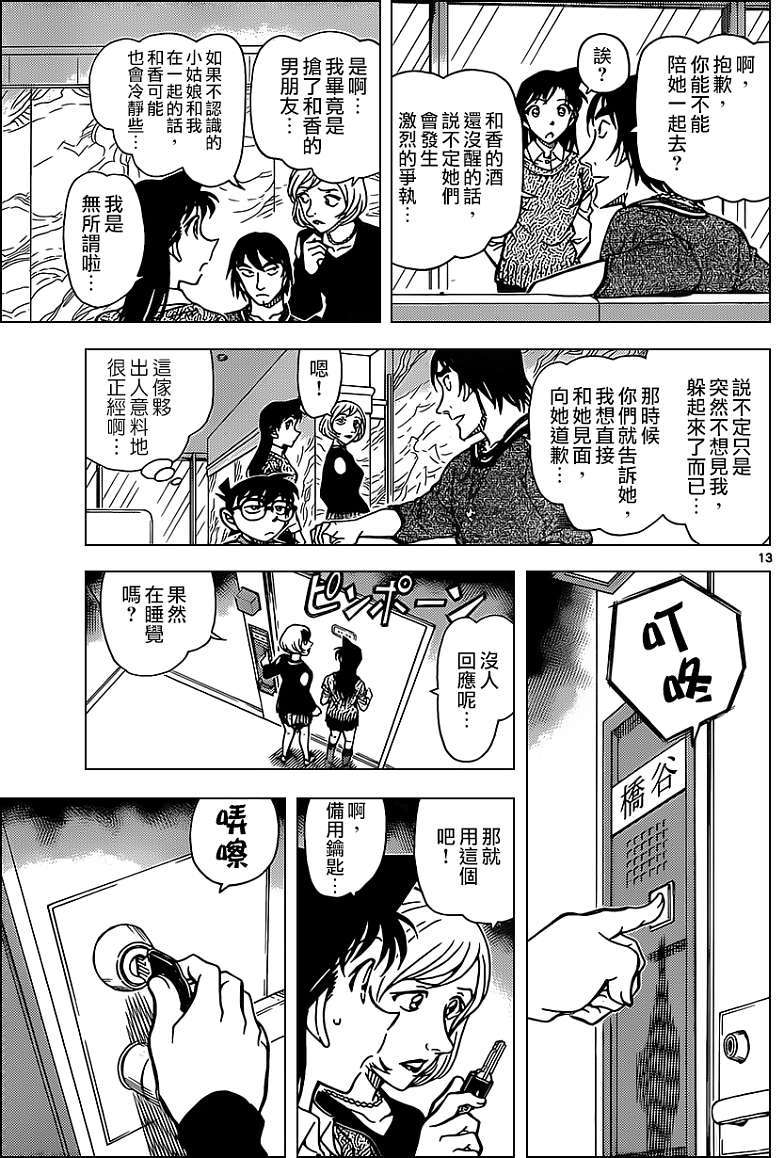 第12页
