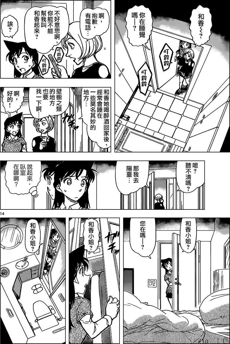 第13页