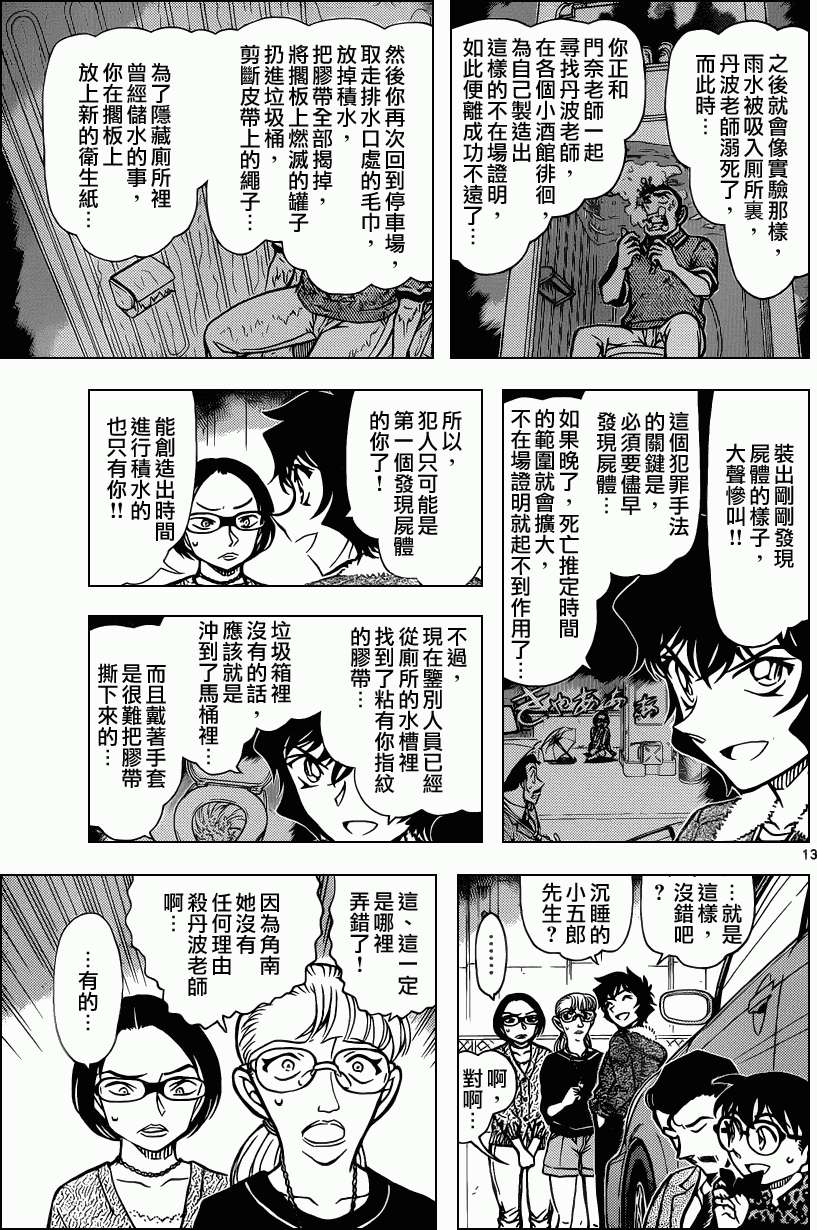 第11页