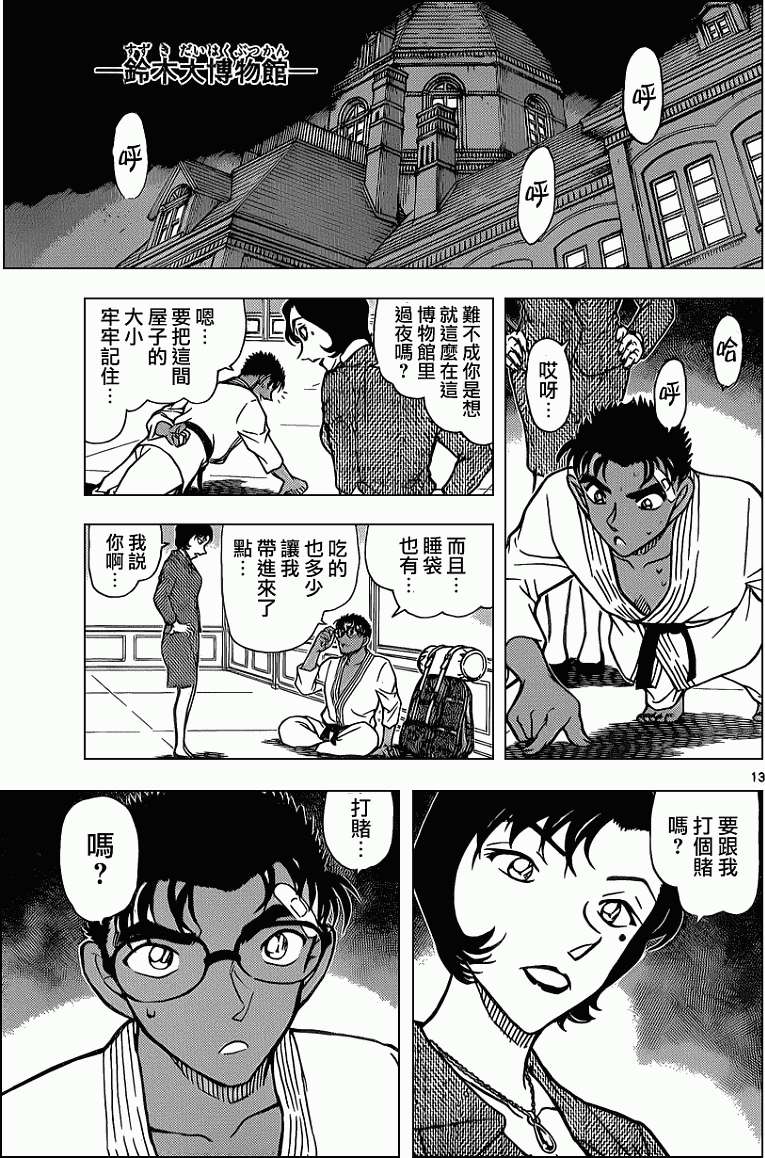 第12页