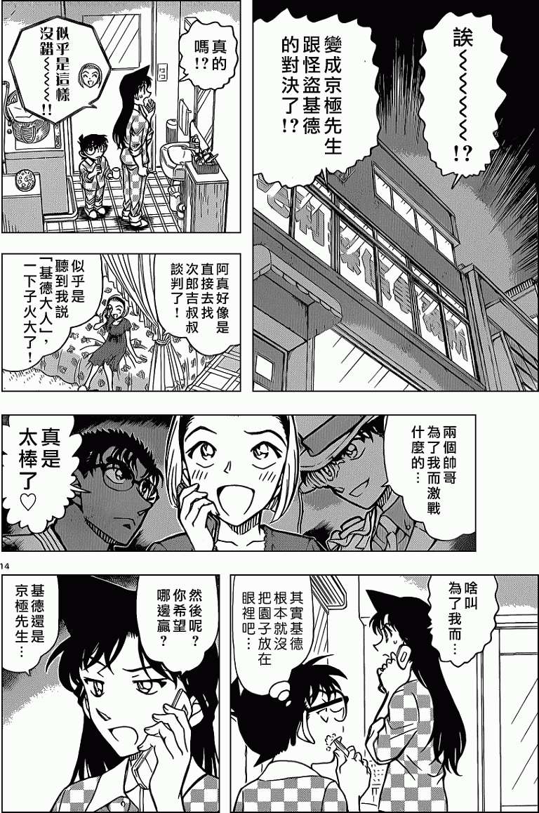 第13页