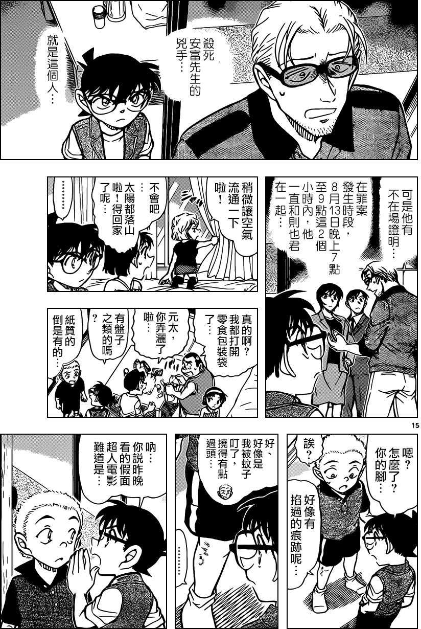 第13页