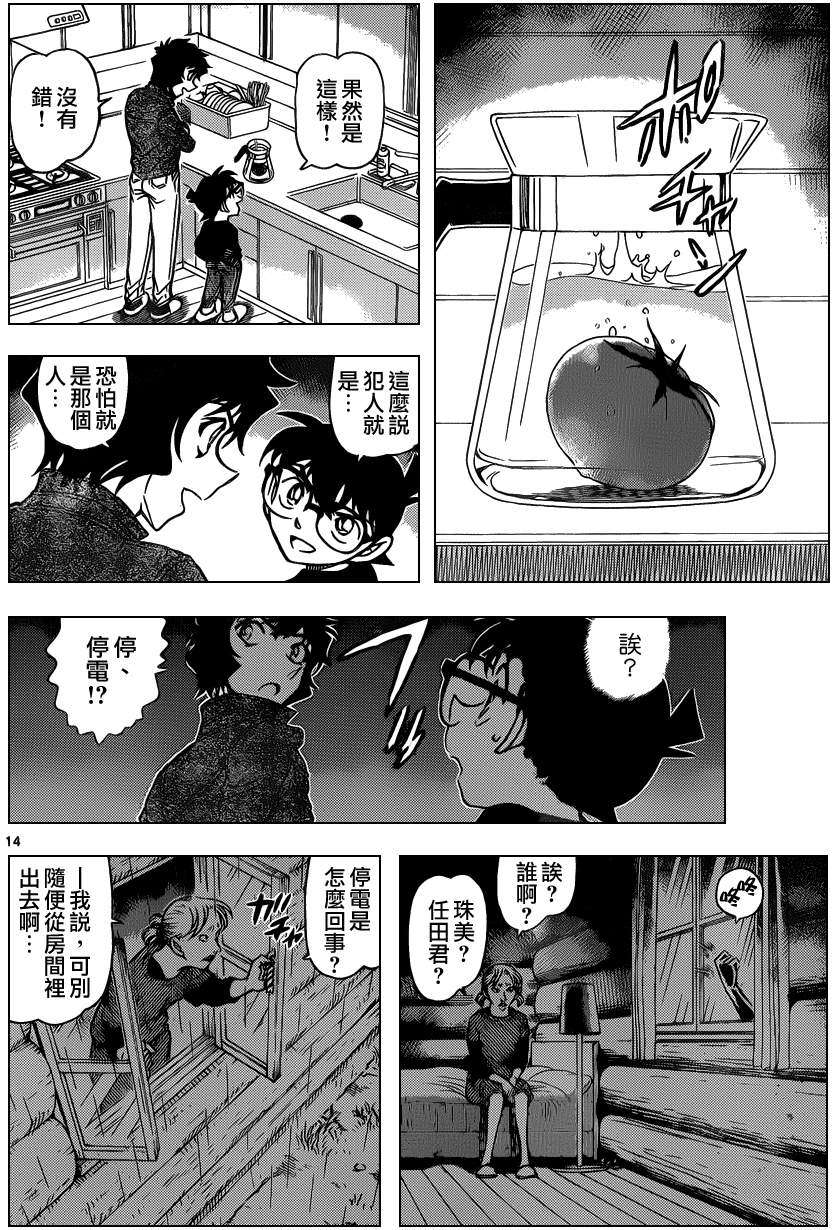 第13页