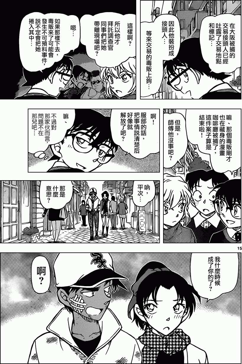 第13页