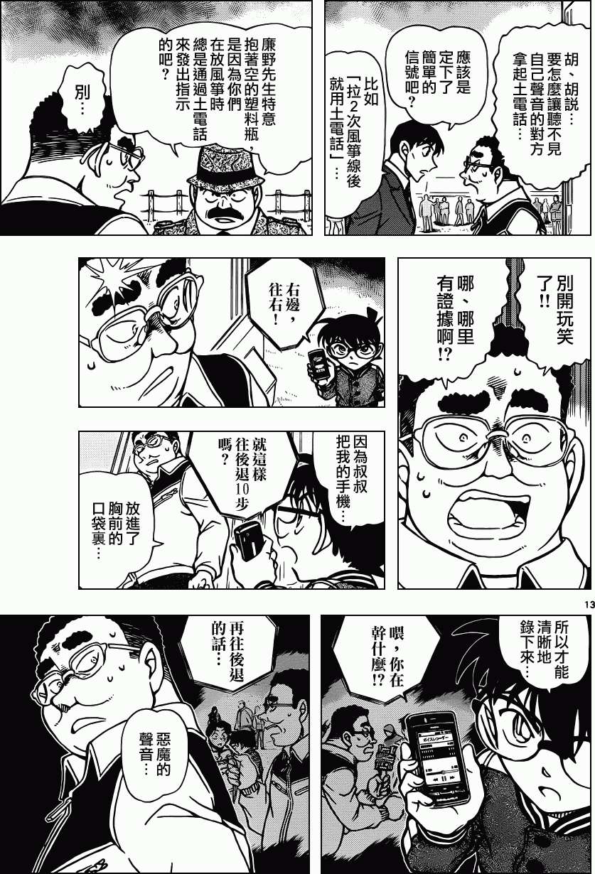 第12页