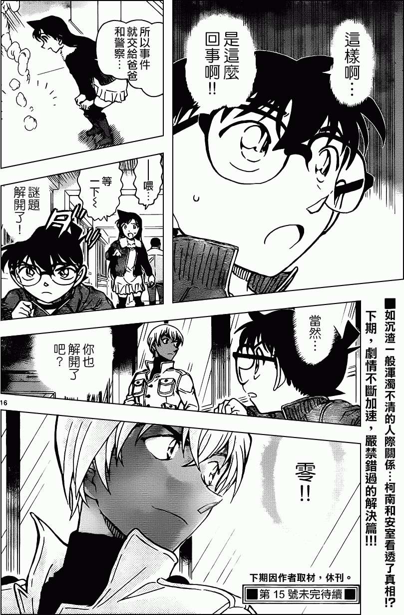 第15页