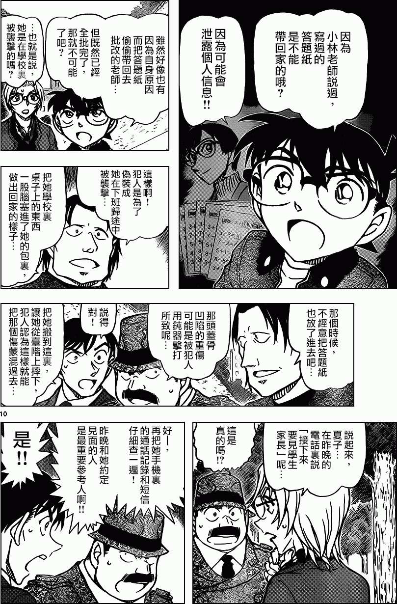 第8页