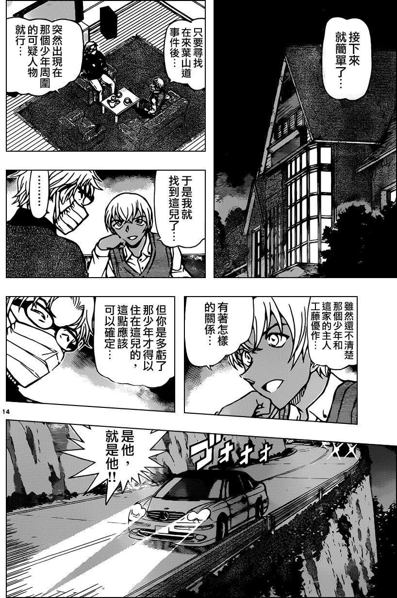 第13页