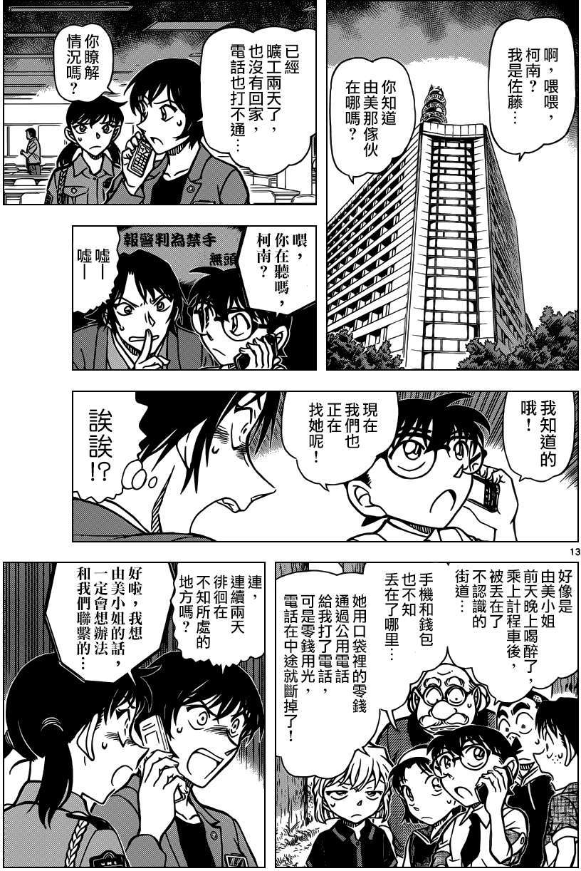 第11页