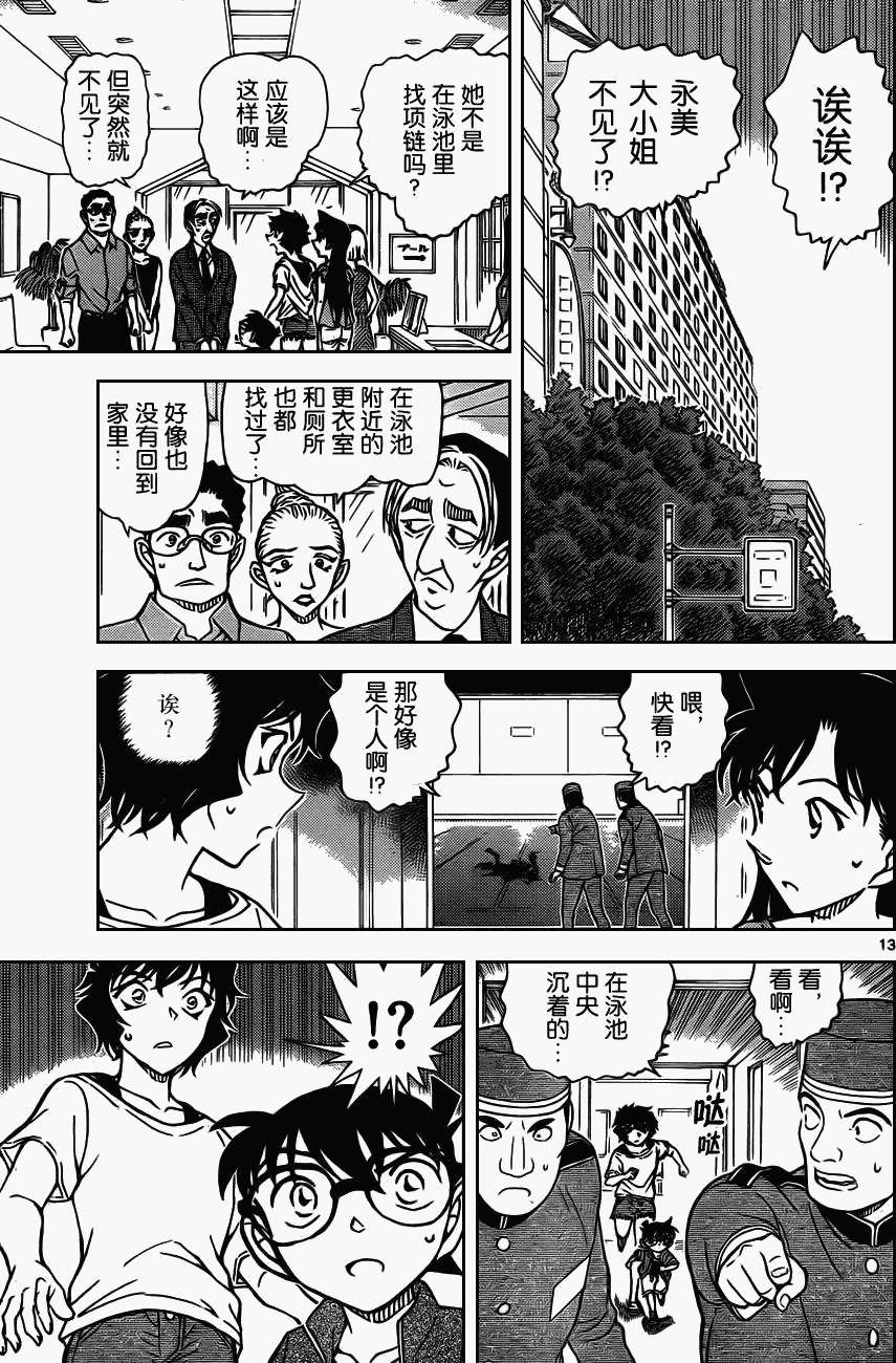 第14页