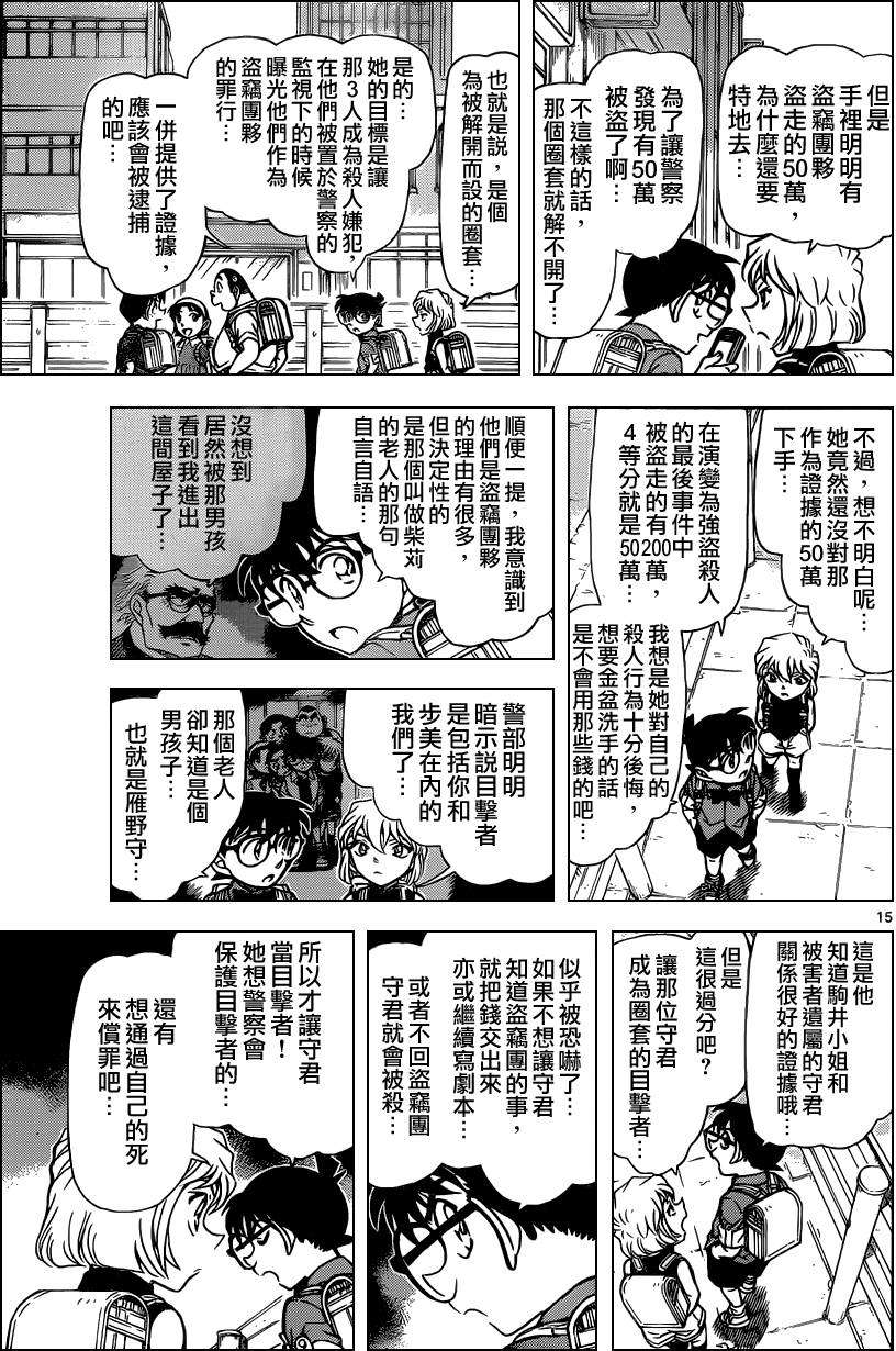 第13页