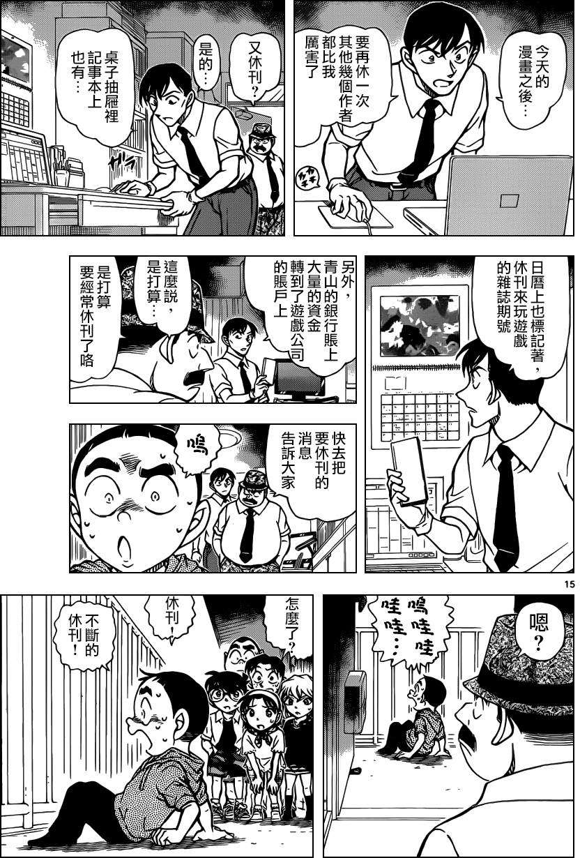第15页