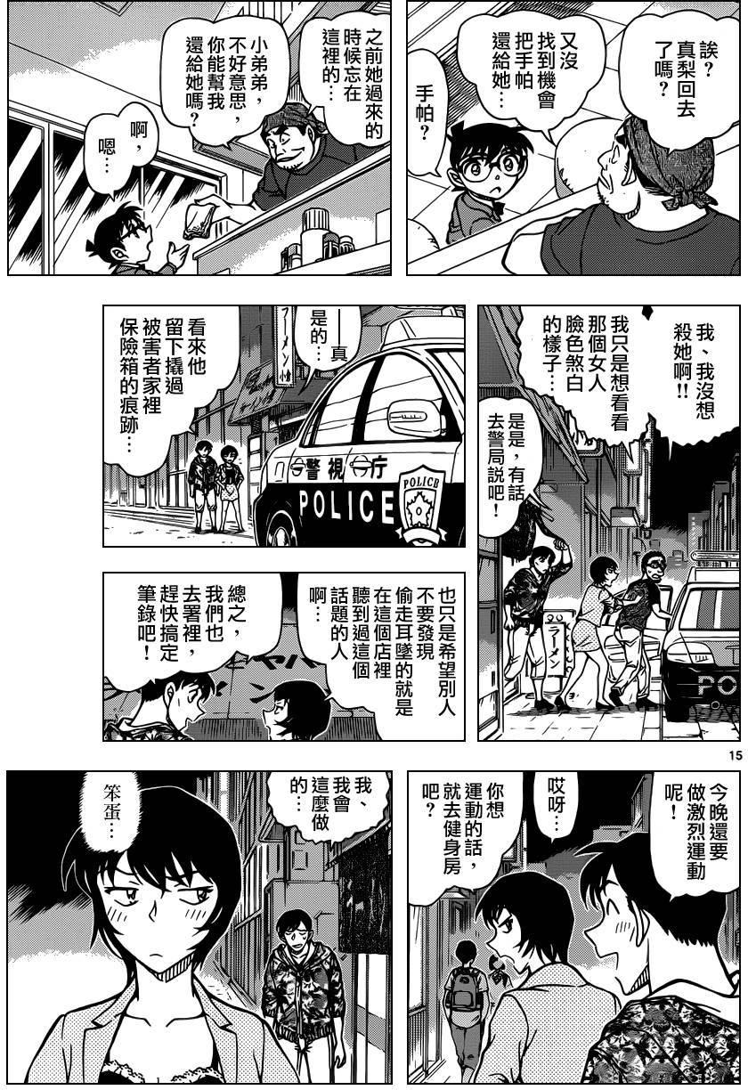 第13页