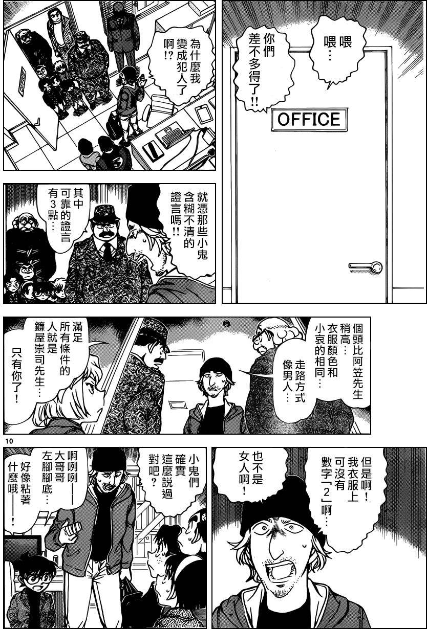 第8页