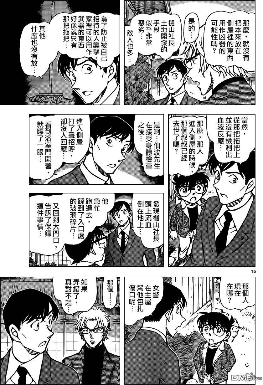 第13页