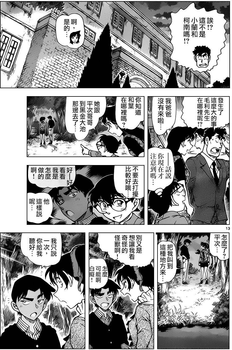 第11页