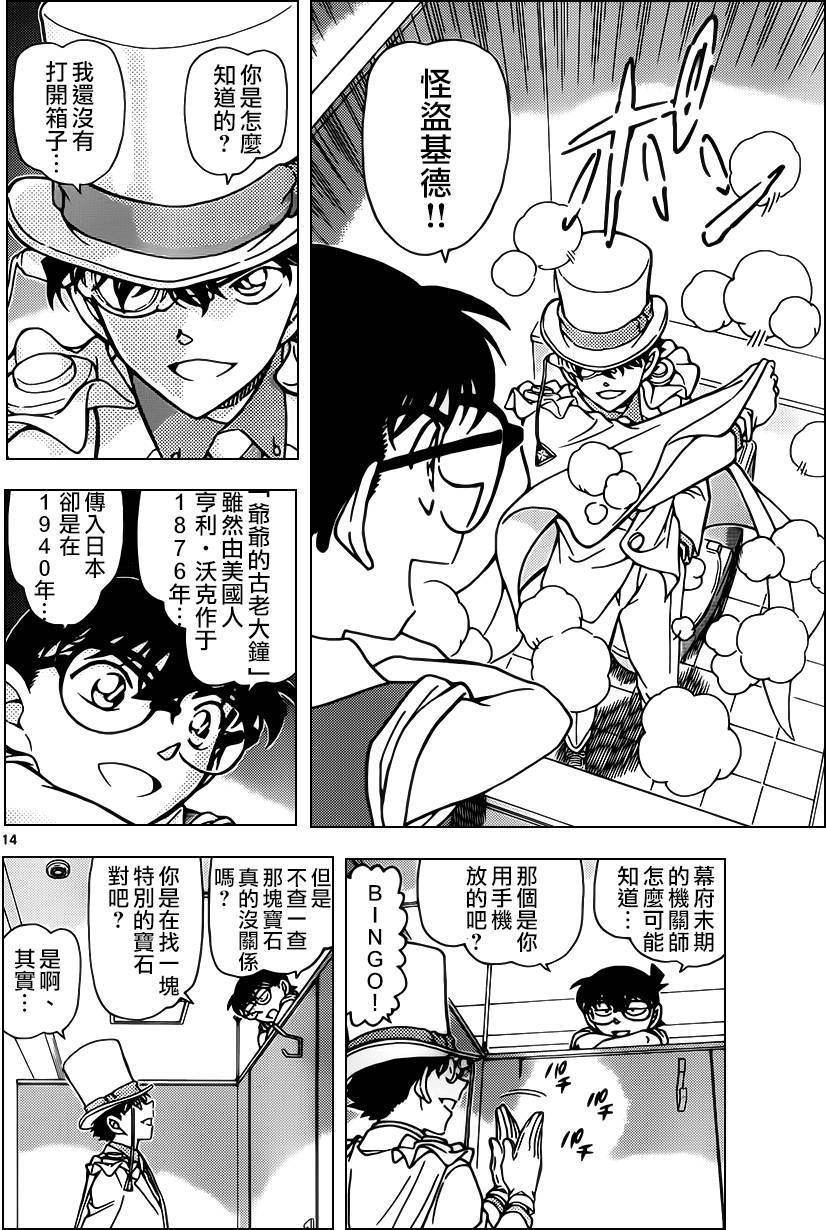 第13页