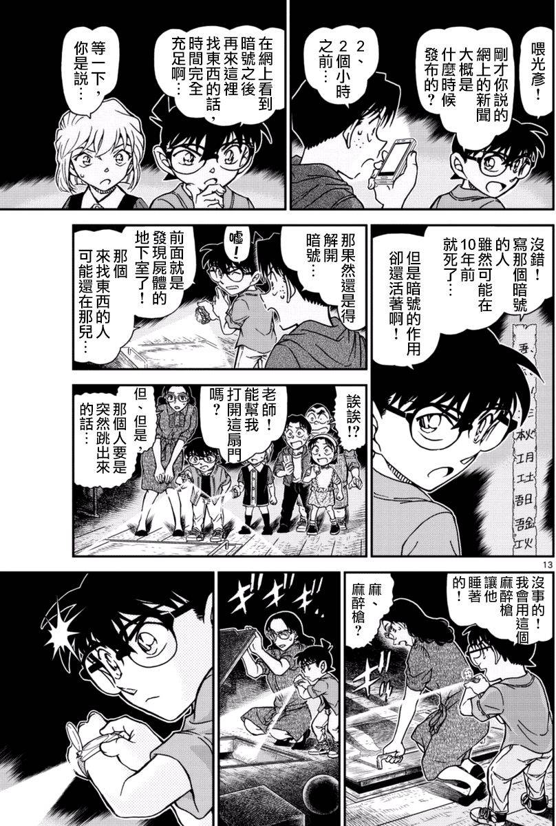 第11页