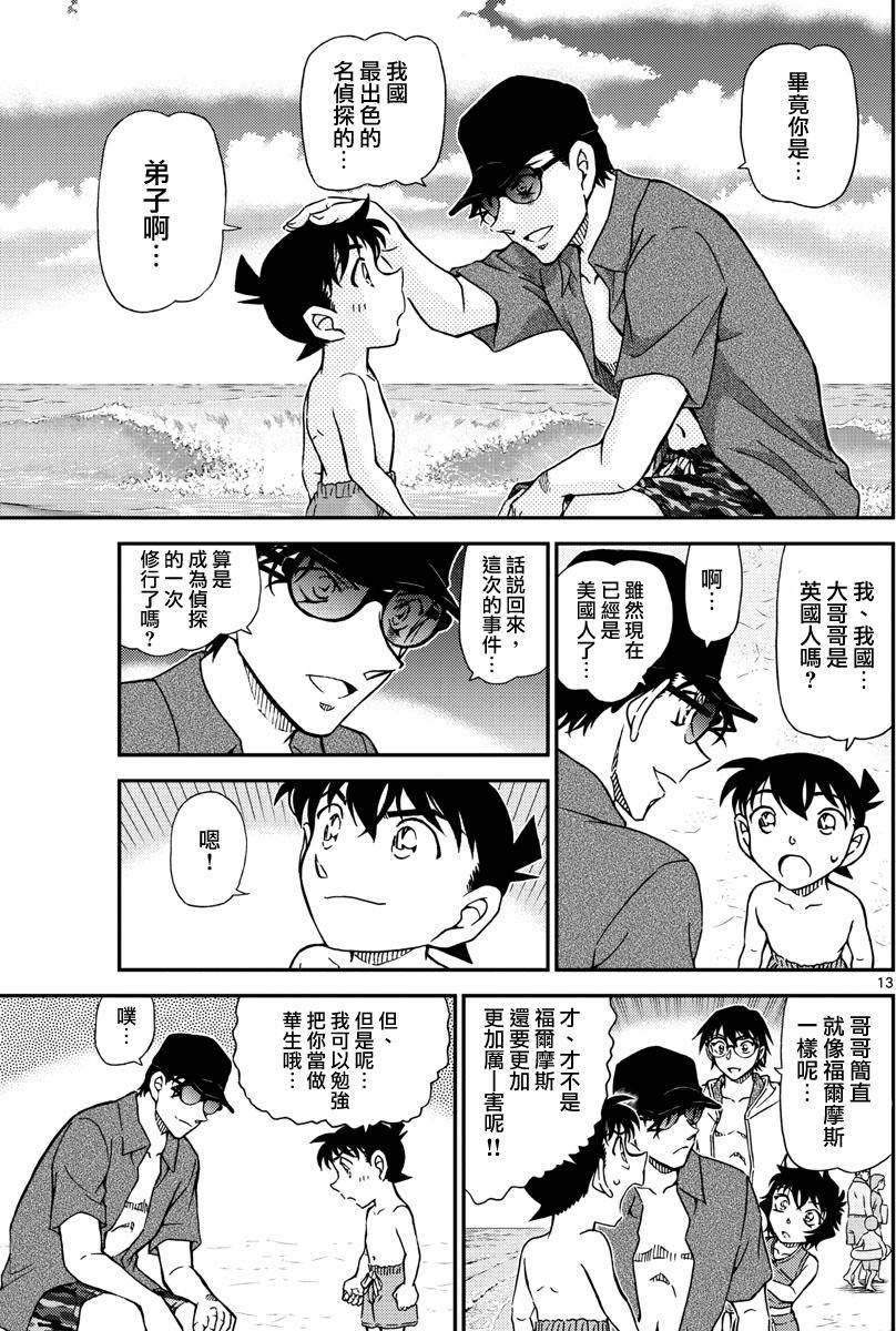 第11页