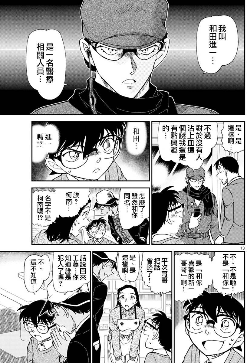 第11页