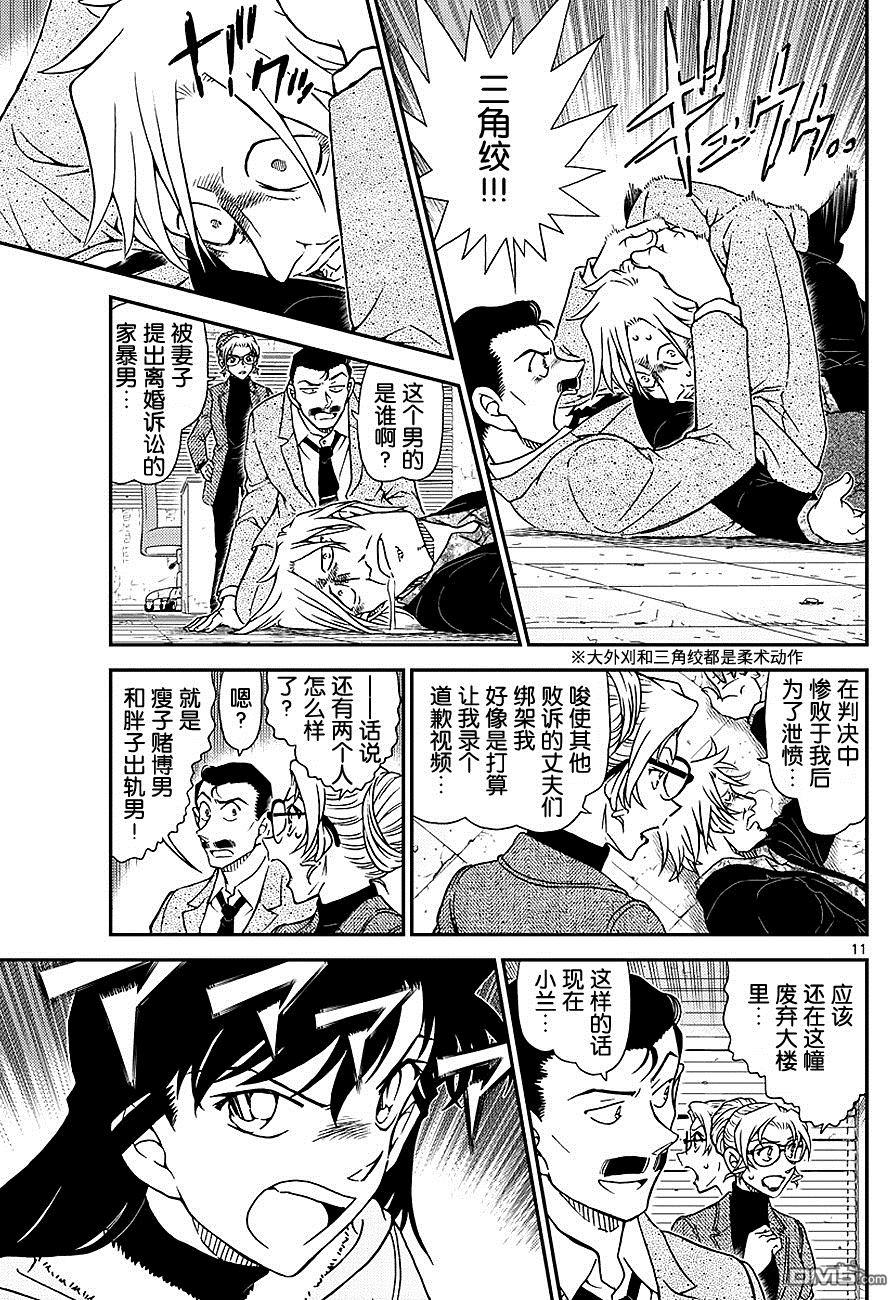 第11页