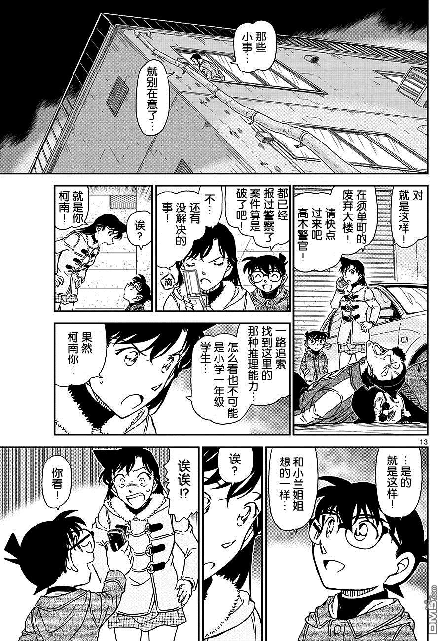 第13页