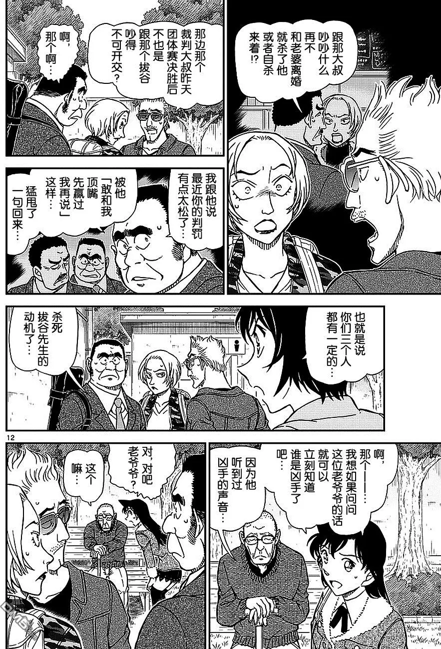 第11页