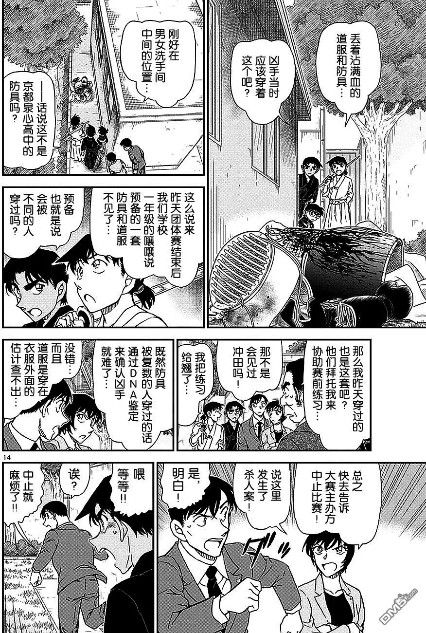第13页