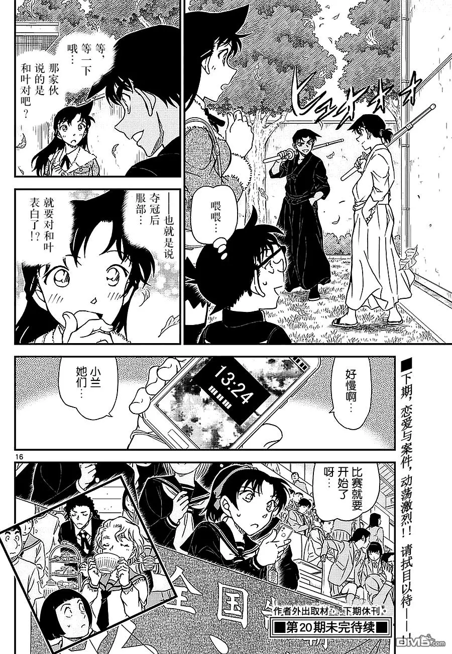 第15页