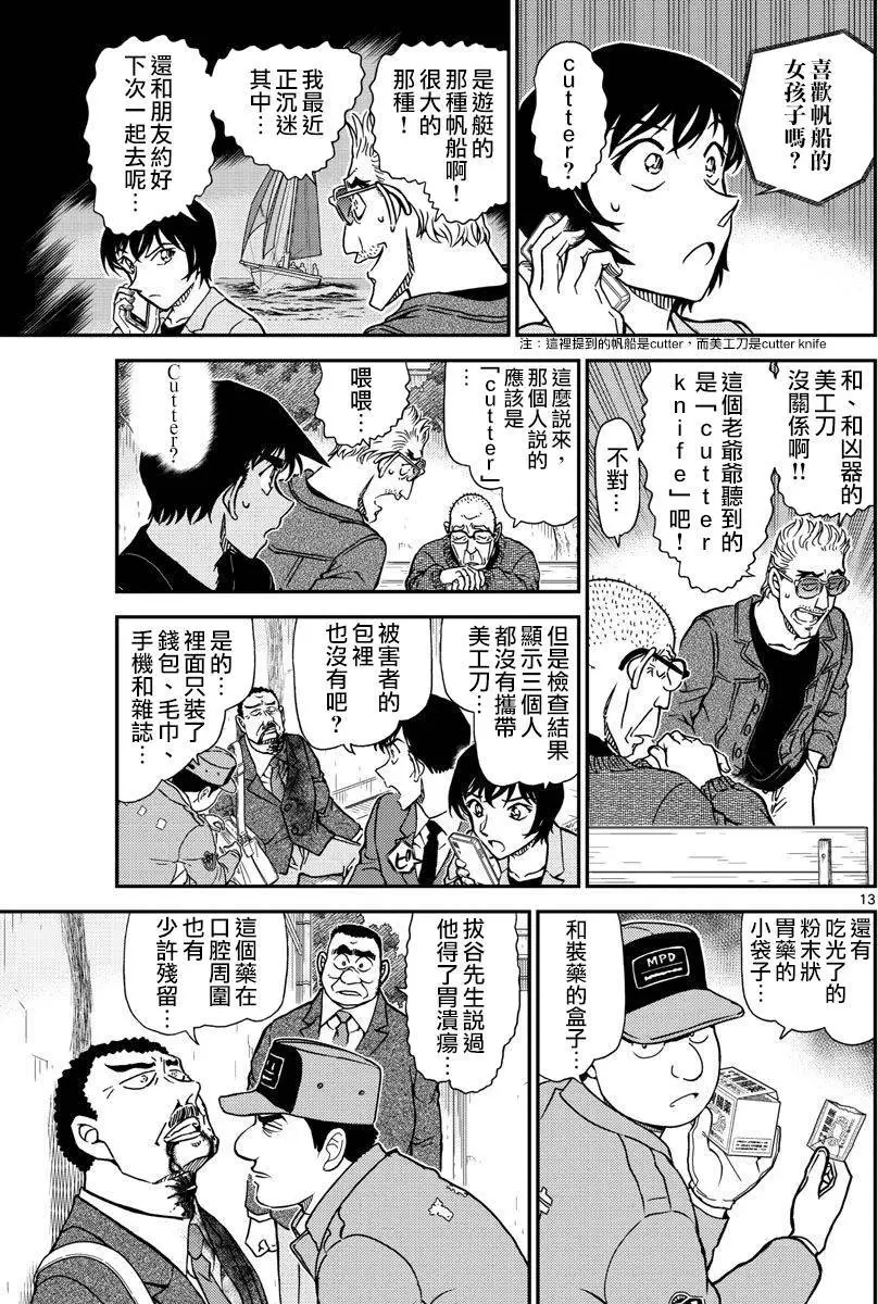 第11页