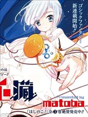 魔女的心臟