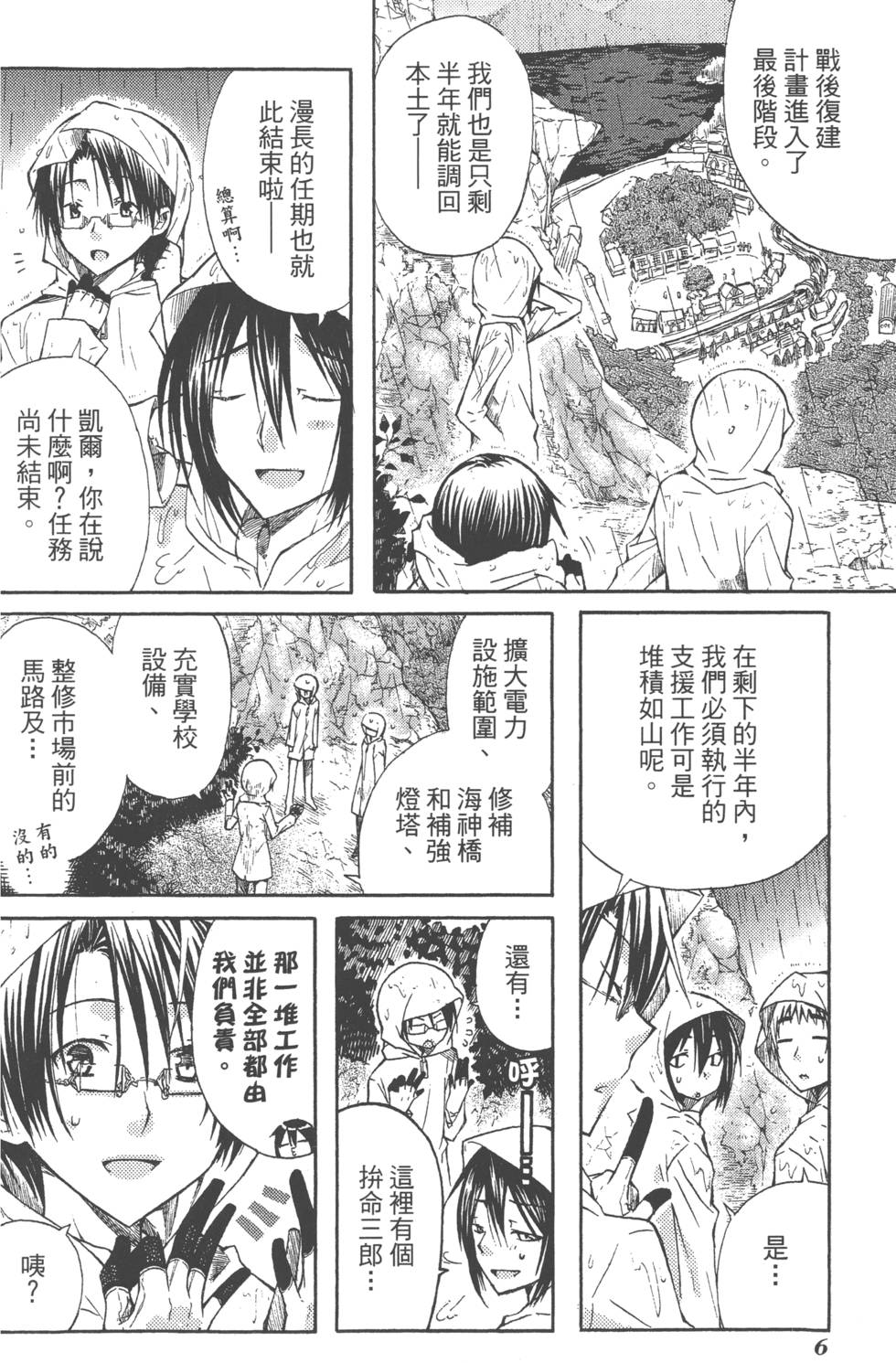 第6页