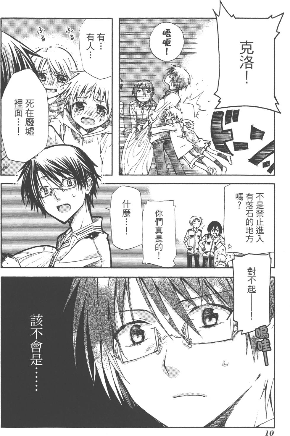 第10页