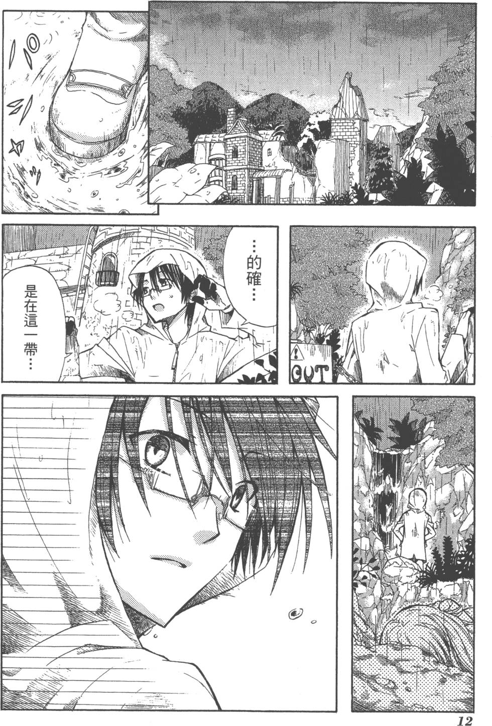 第12页