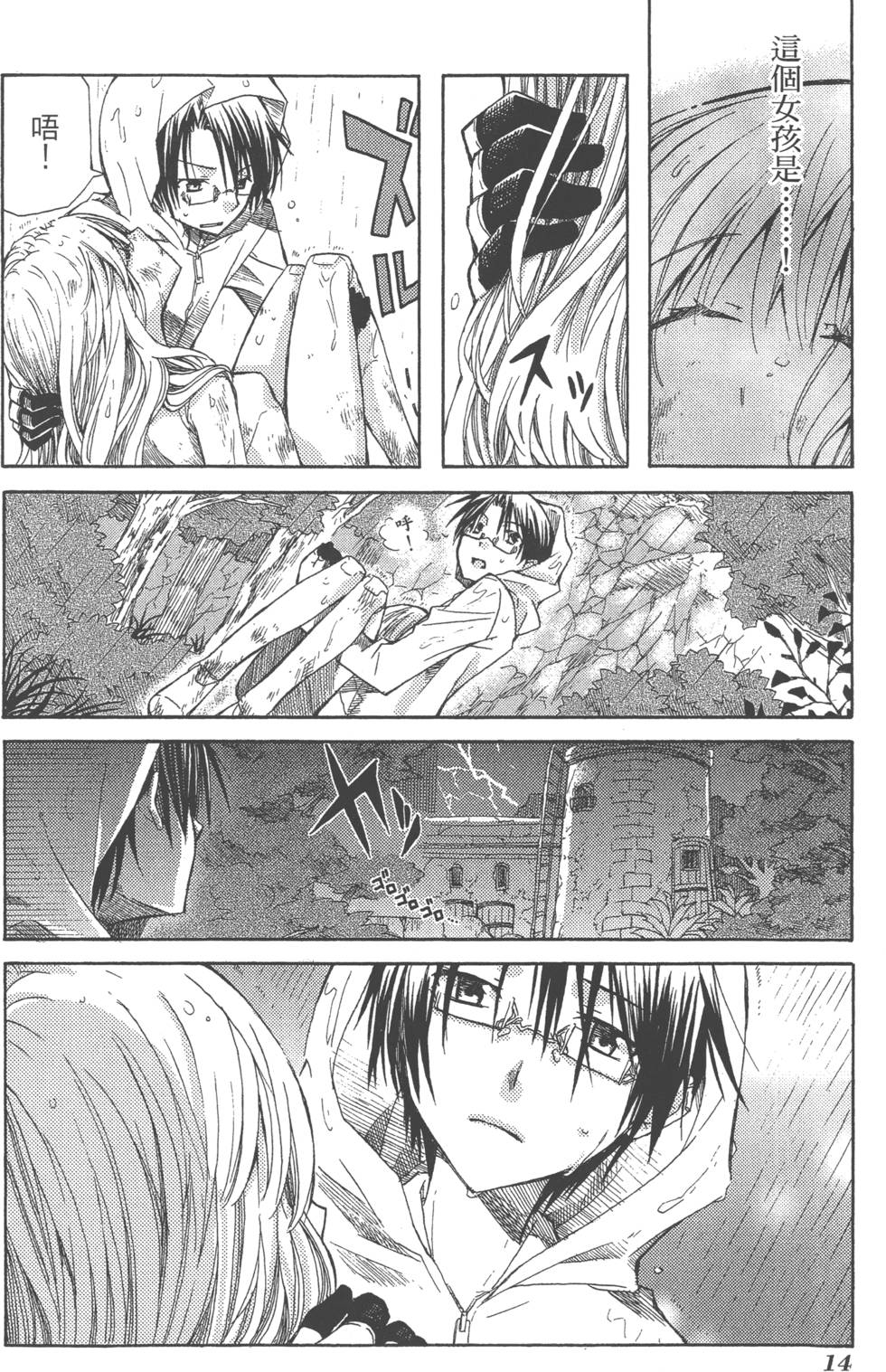 第14页