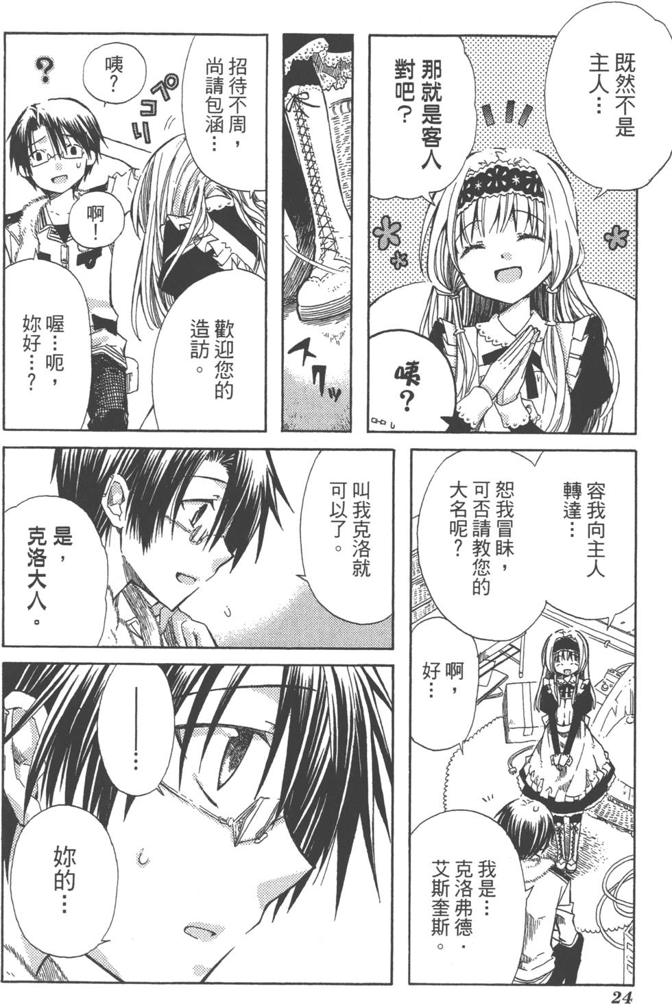 第24页