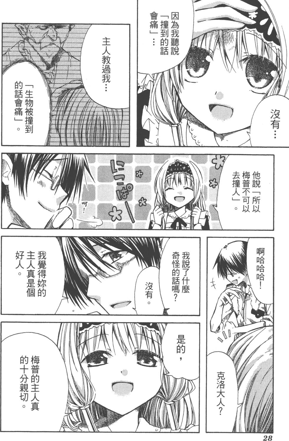 第28页
