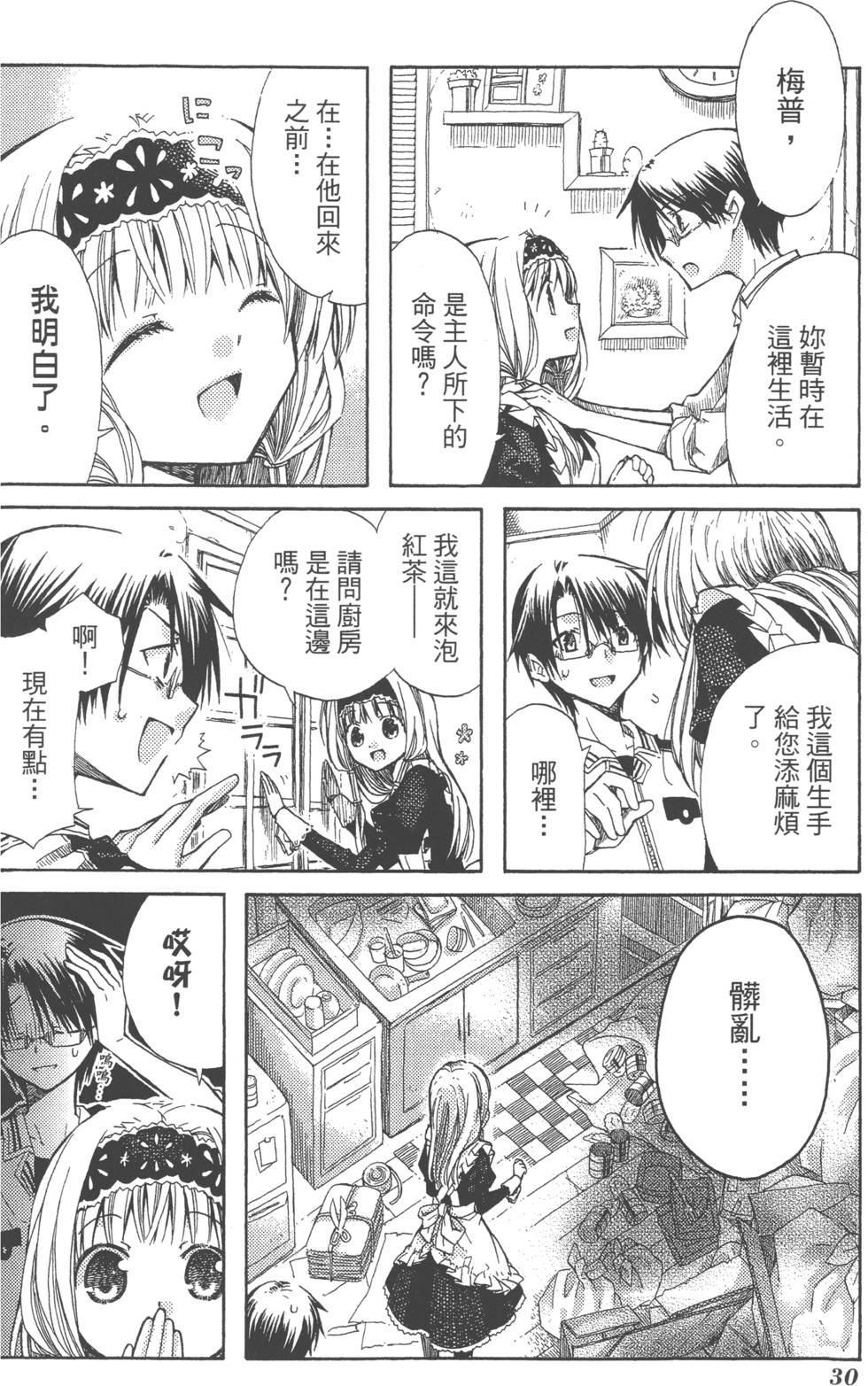 第30页