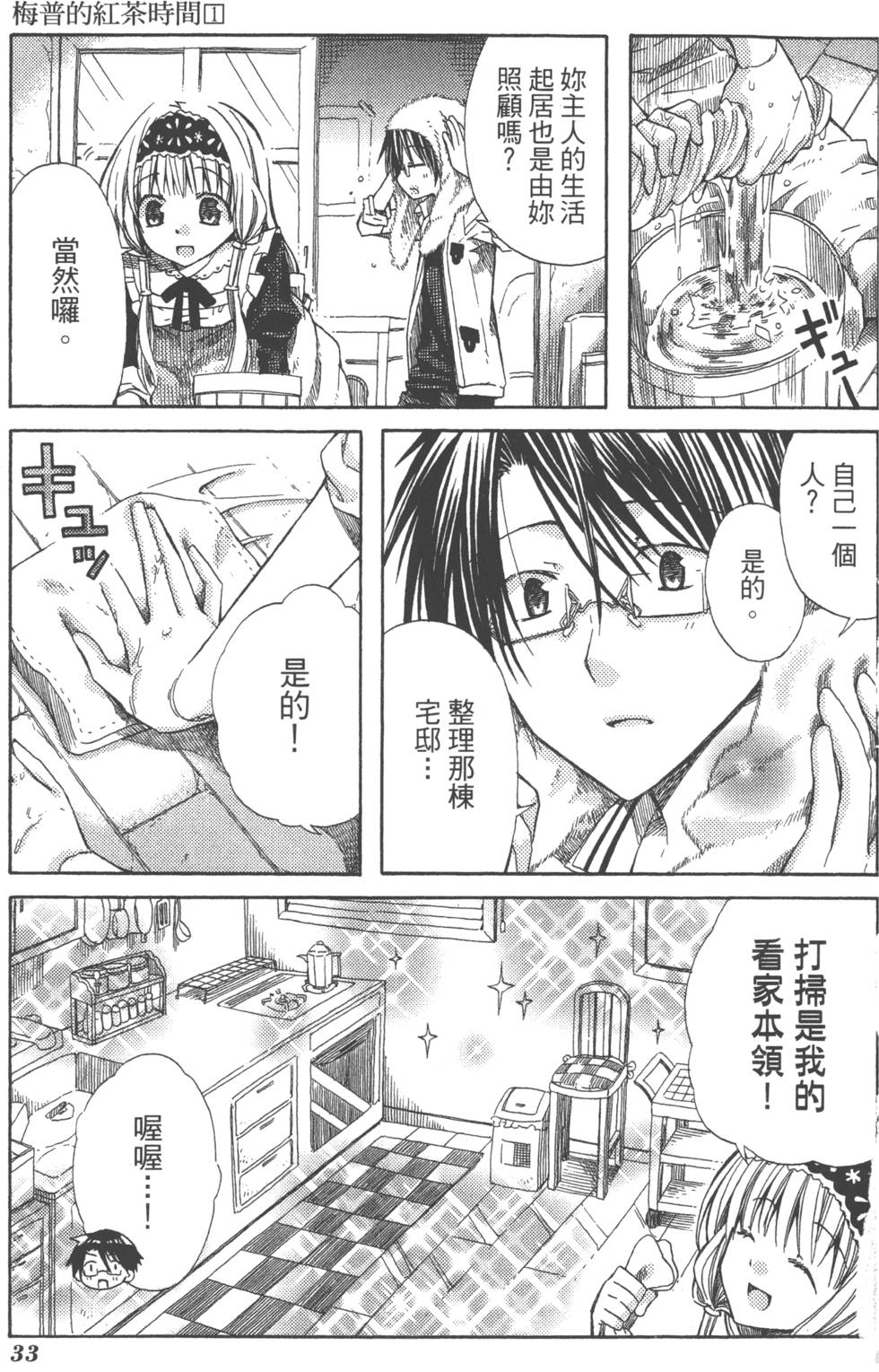 第33页