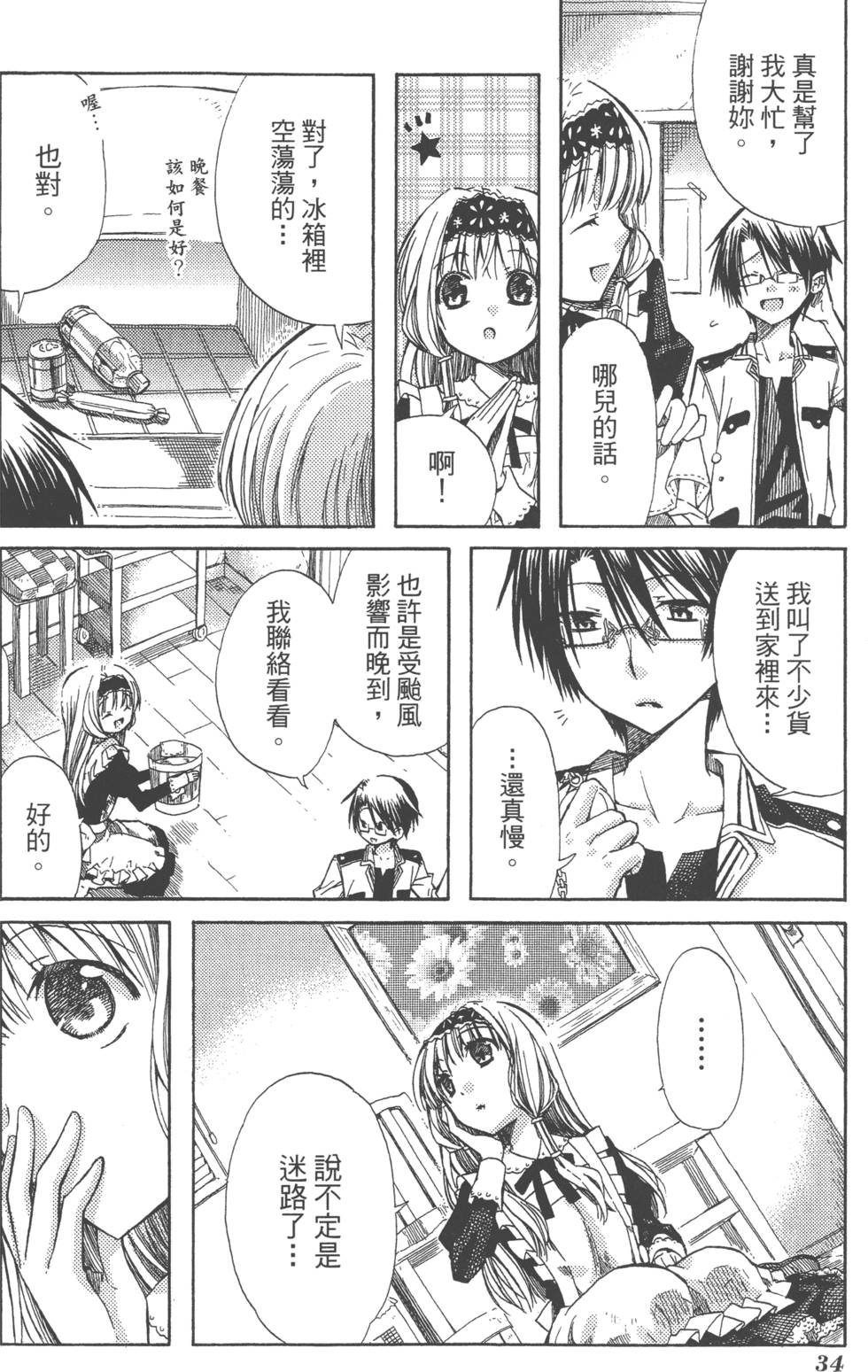 第34页