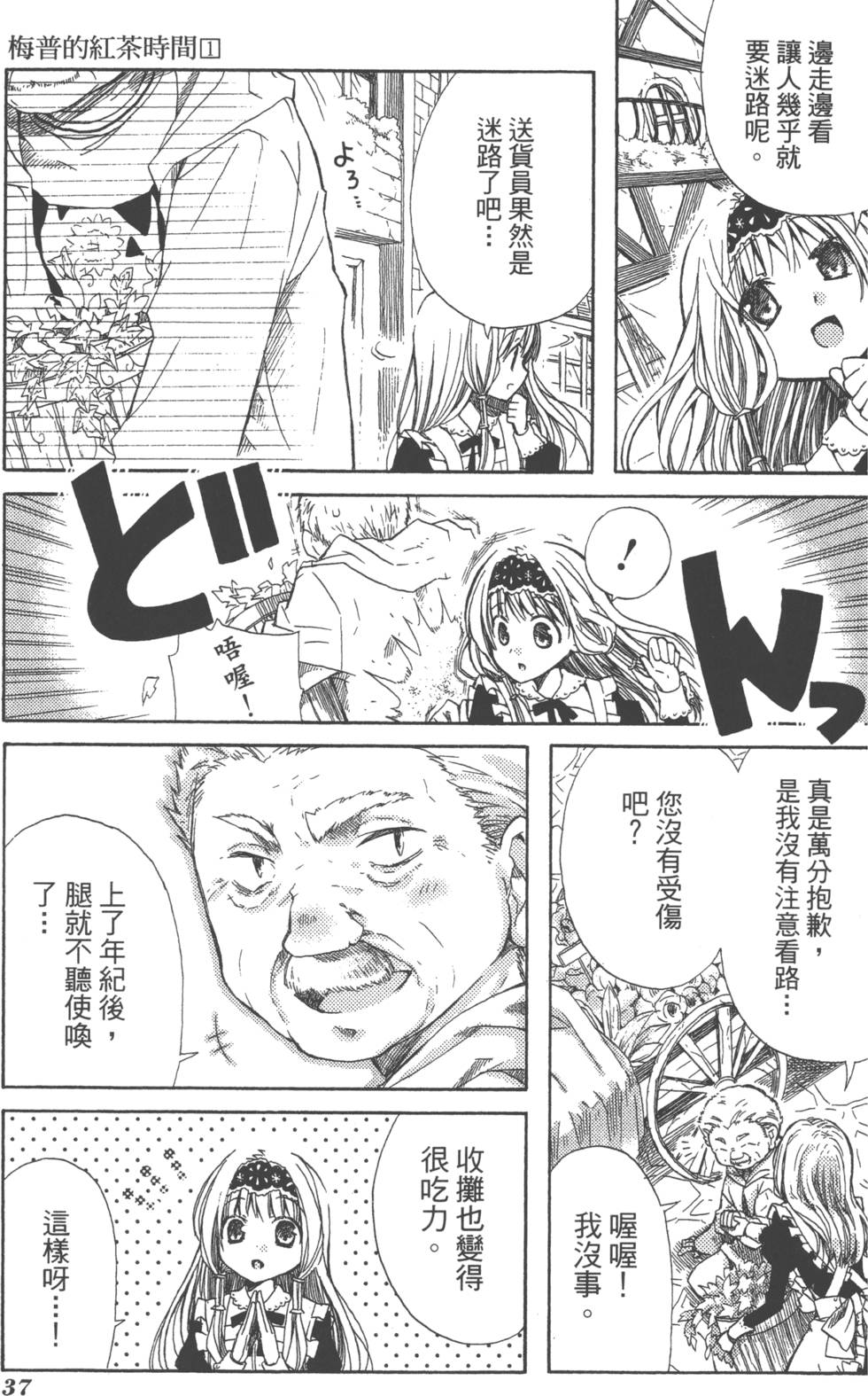 第37页