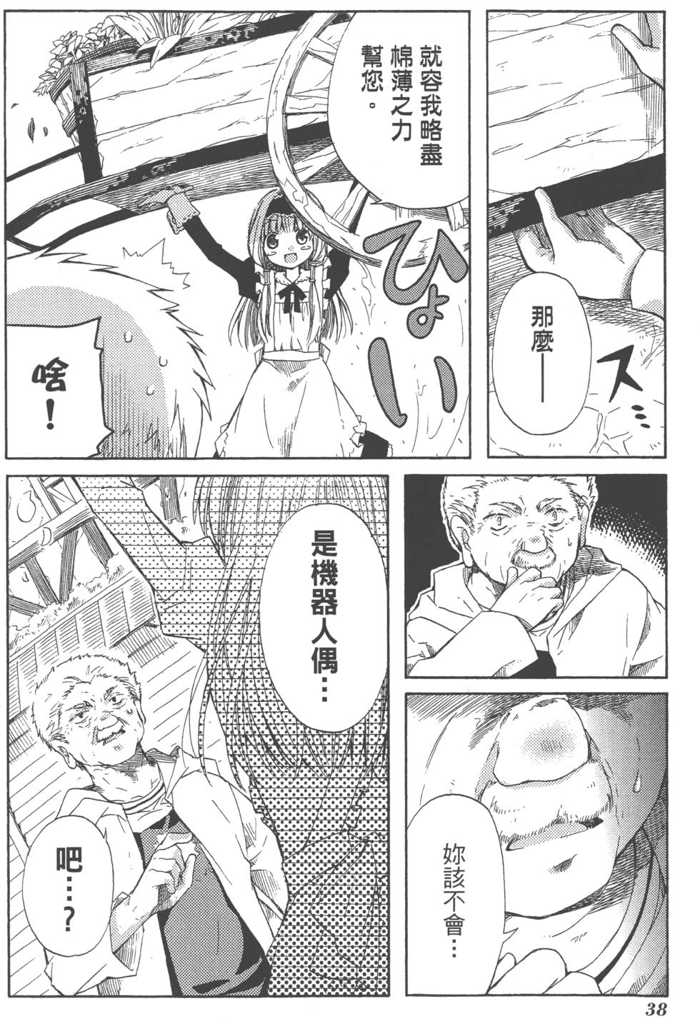 第38页