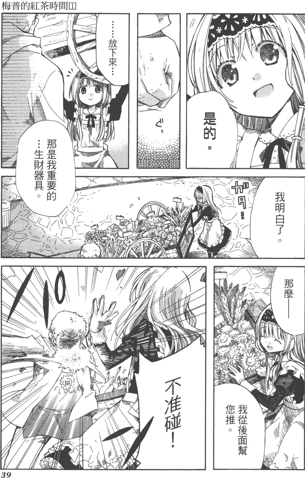 第39页