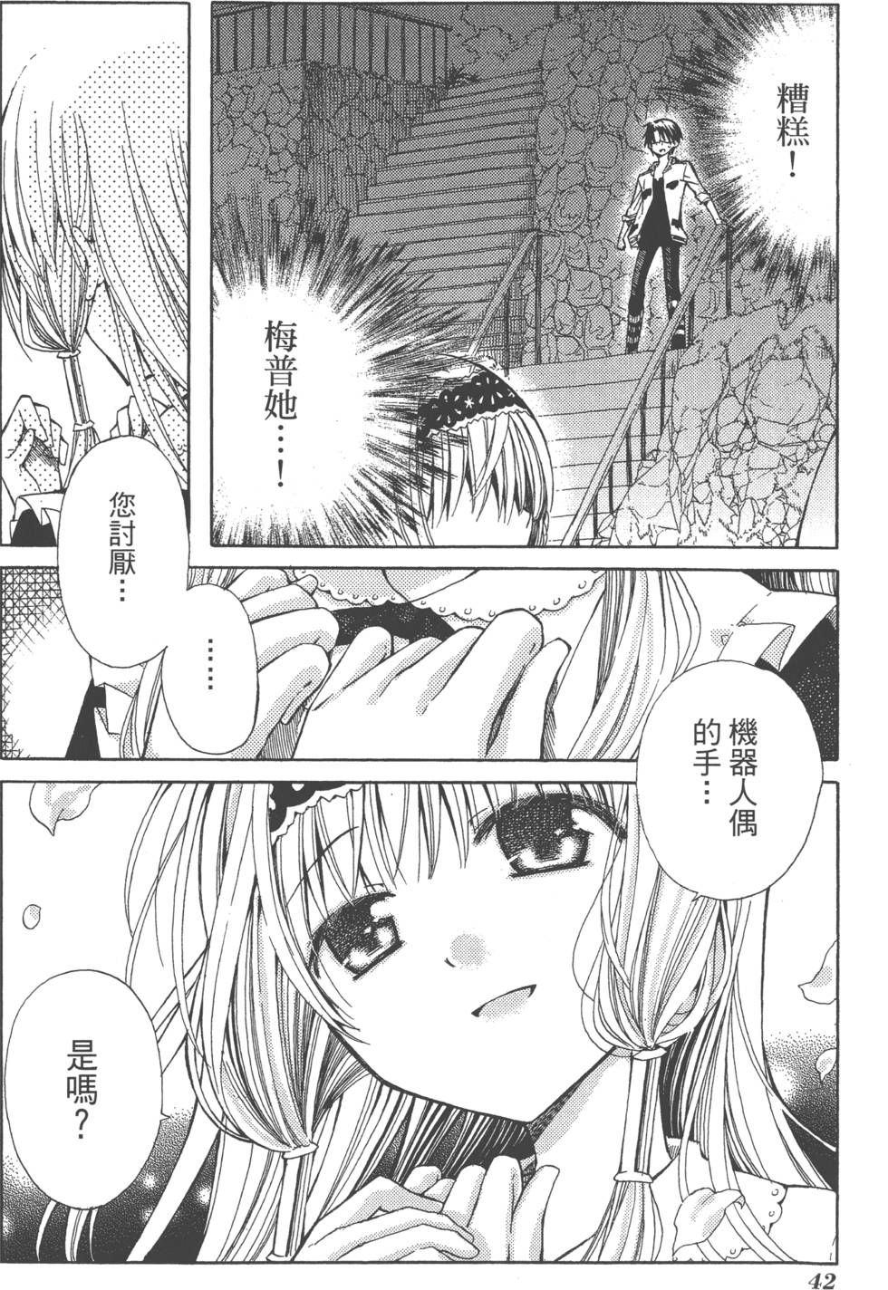第42页