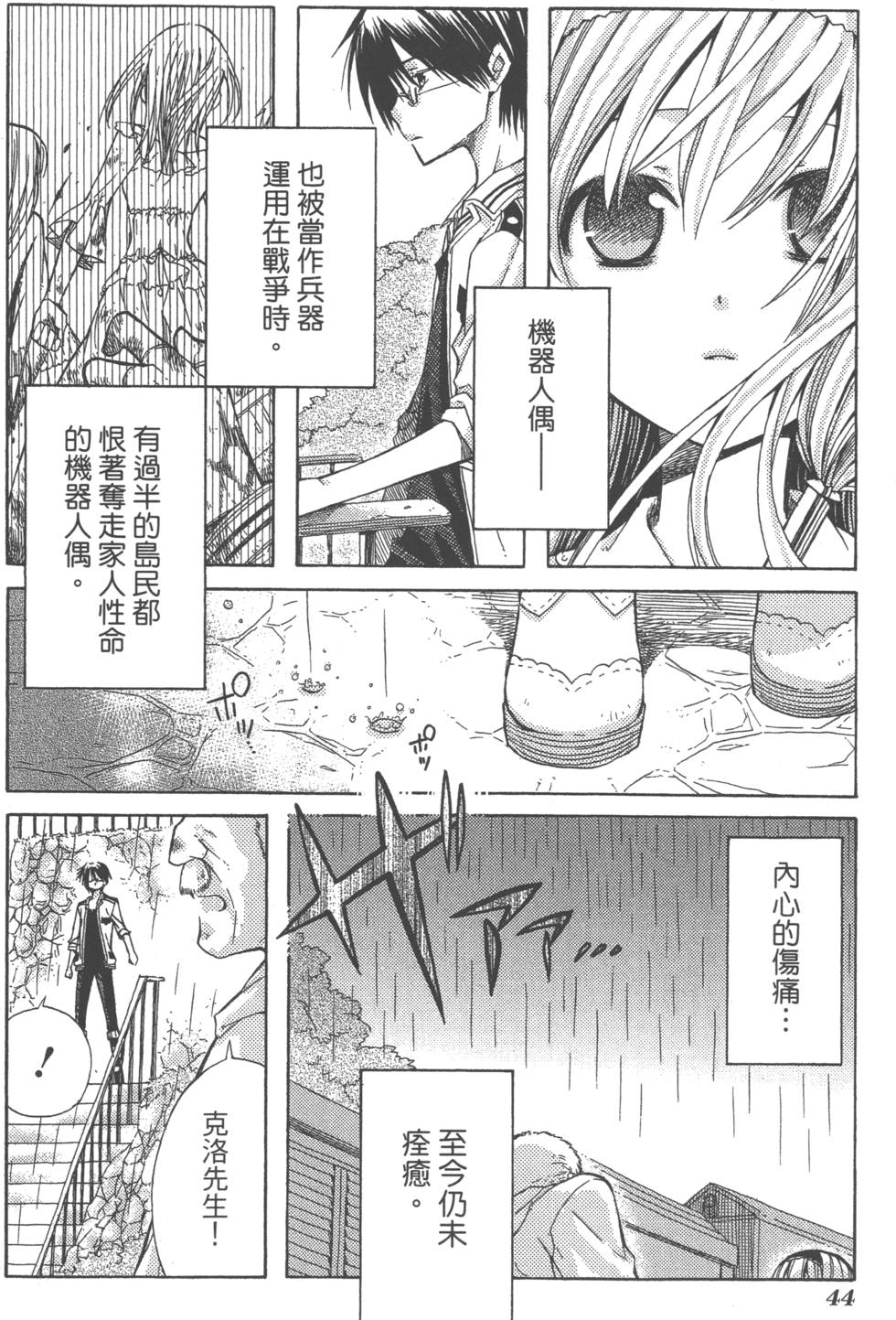 第44页