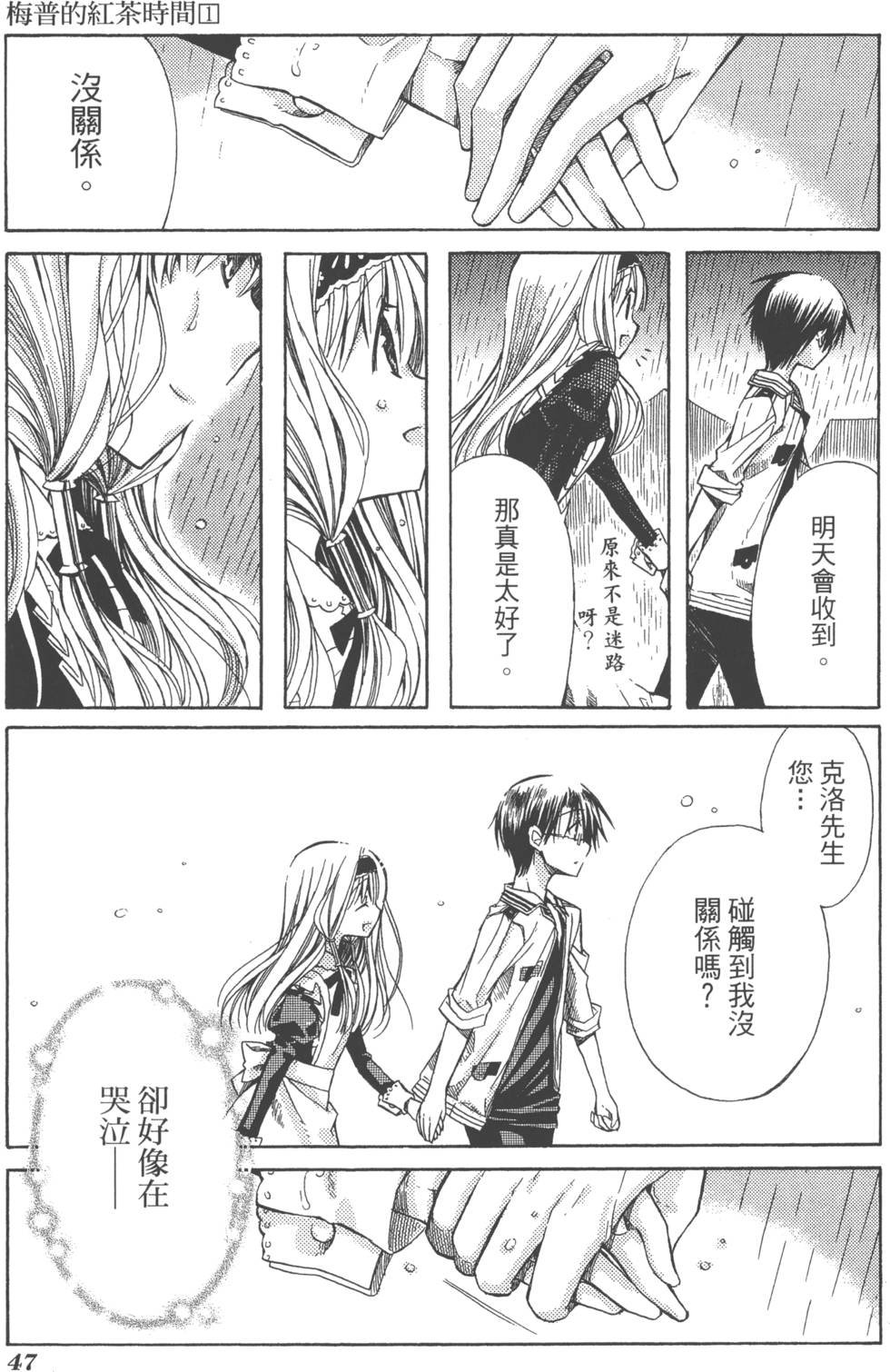 第47页