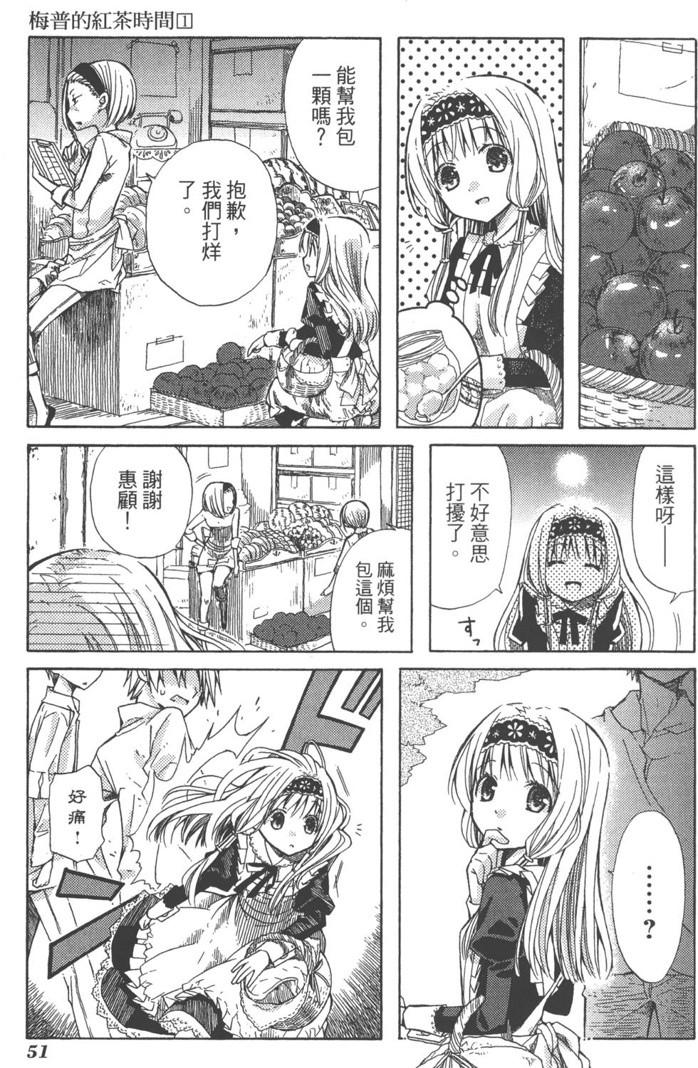 第51页