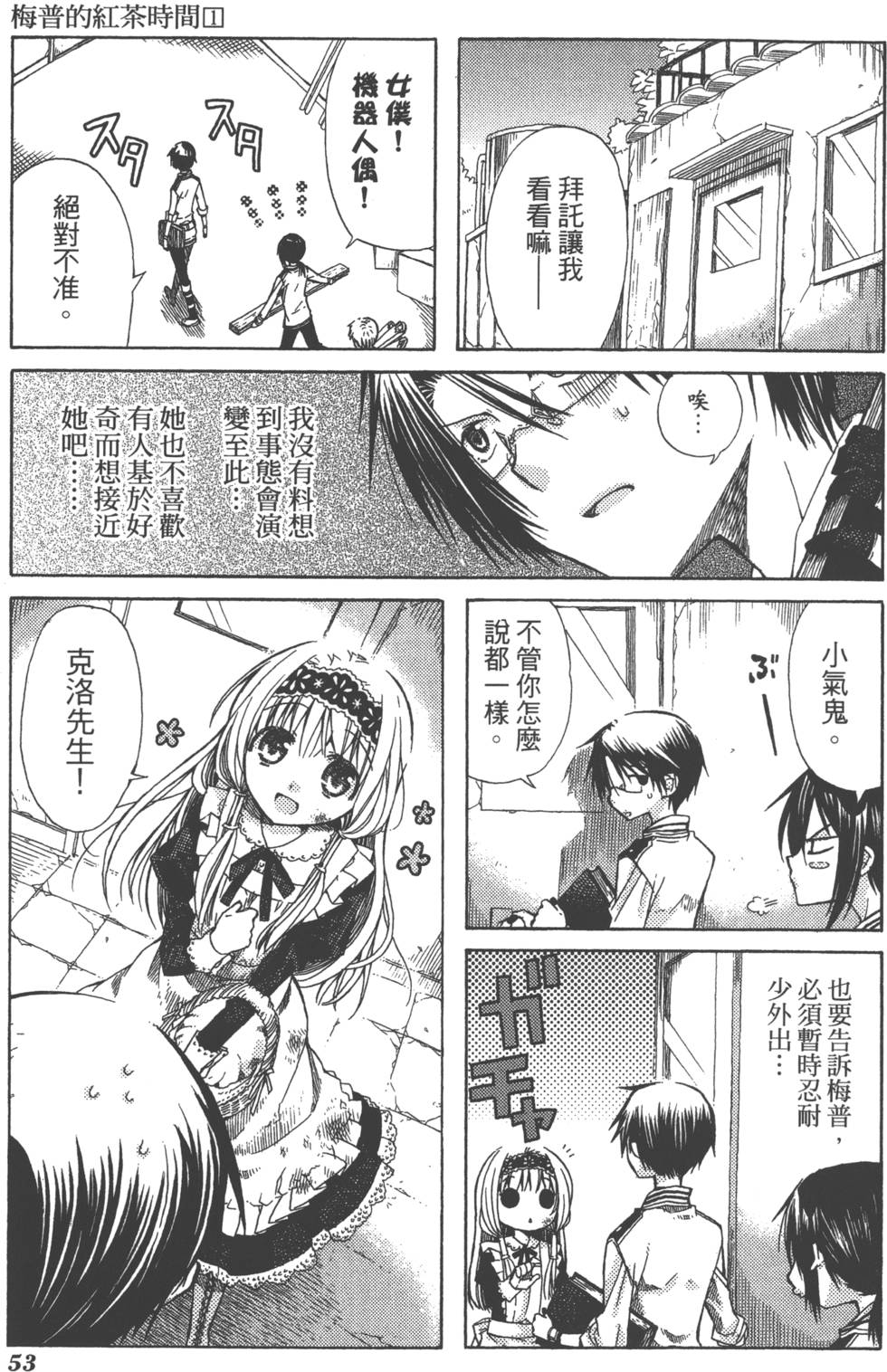 第53页